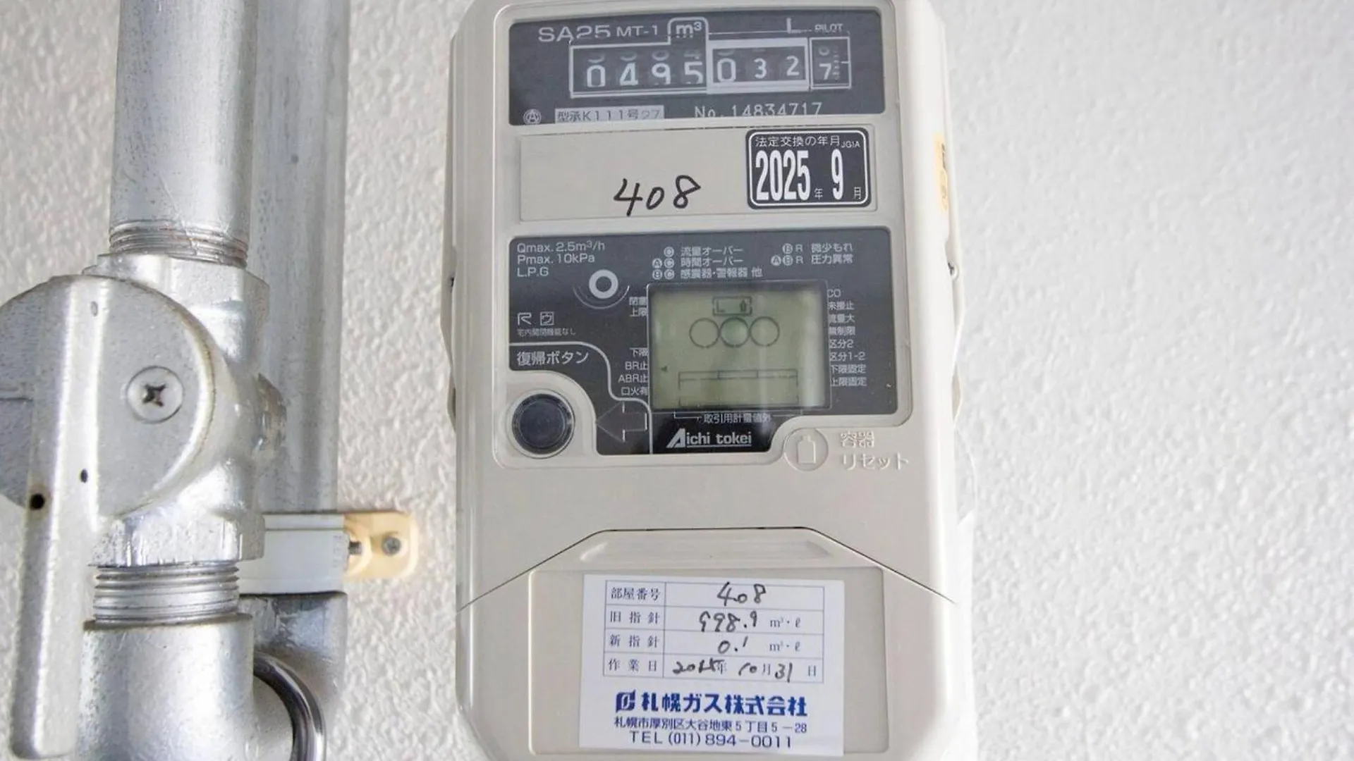 Haimu Shanzerize 7,12 - Vacation Stay 11237 Sapporo
